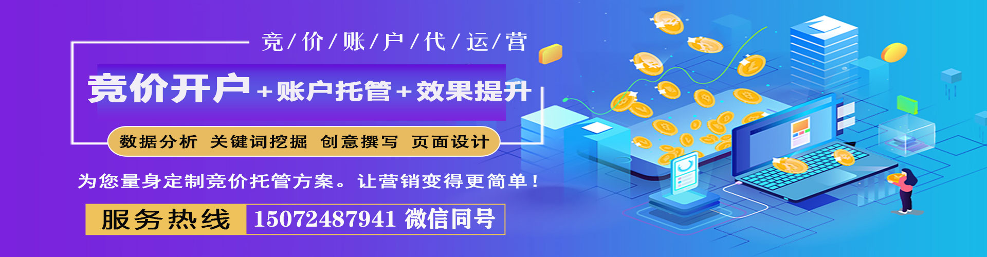 恒山百度代理开户